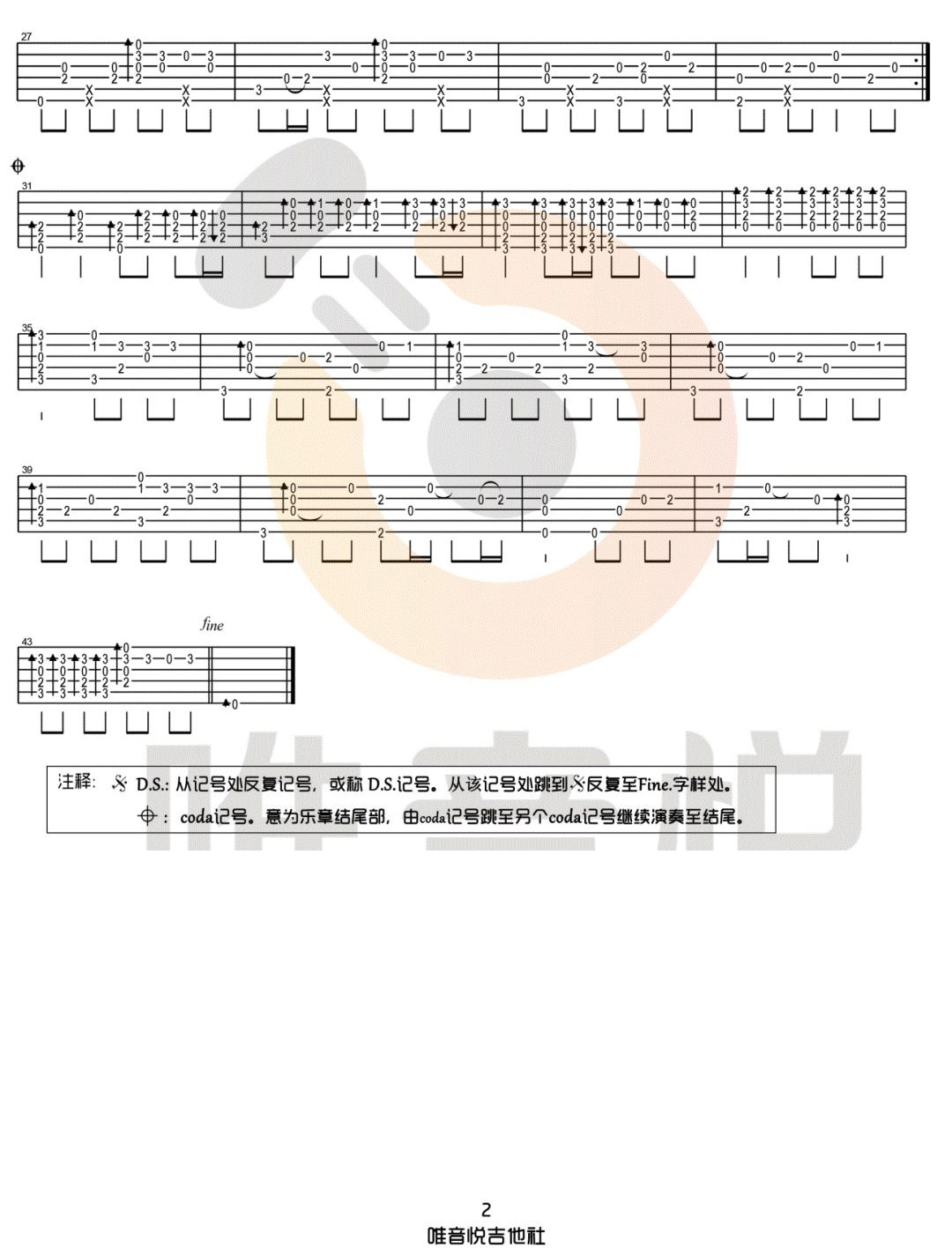 Monsters吉他谱2