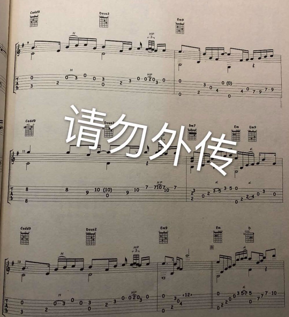 不忘初心吉他谱2