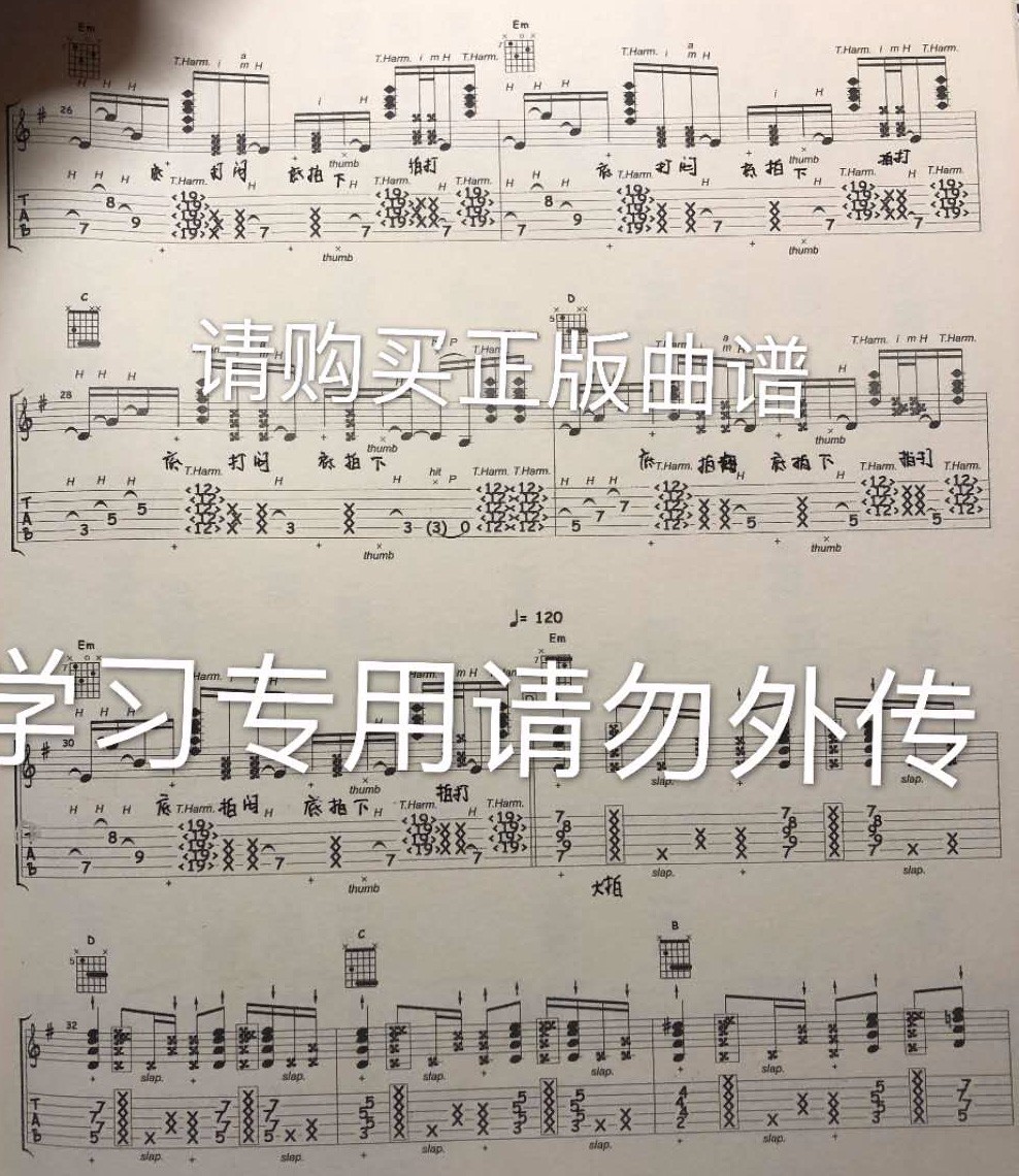 不忘初心吉他谱4