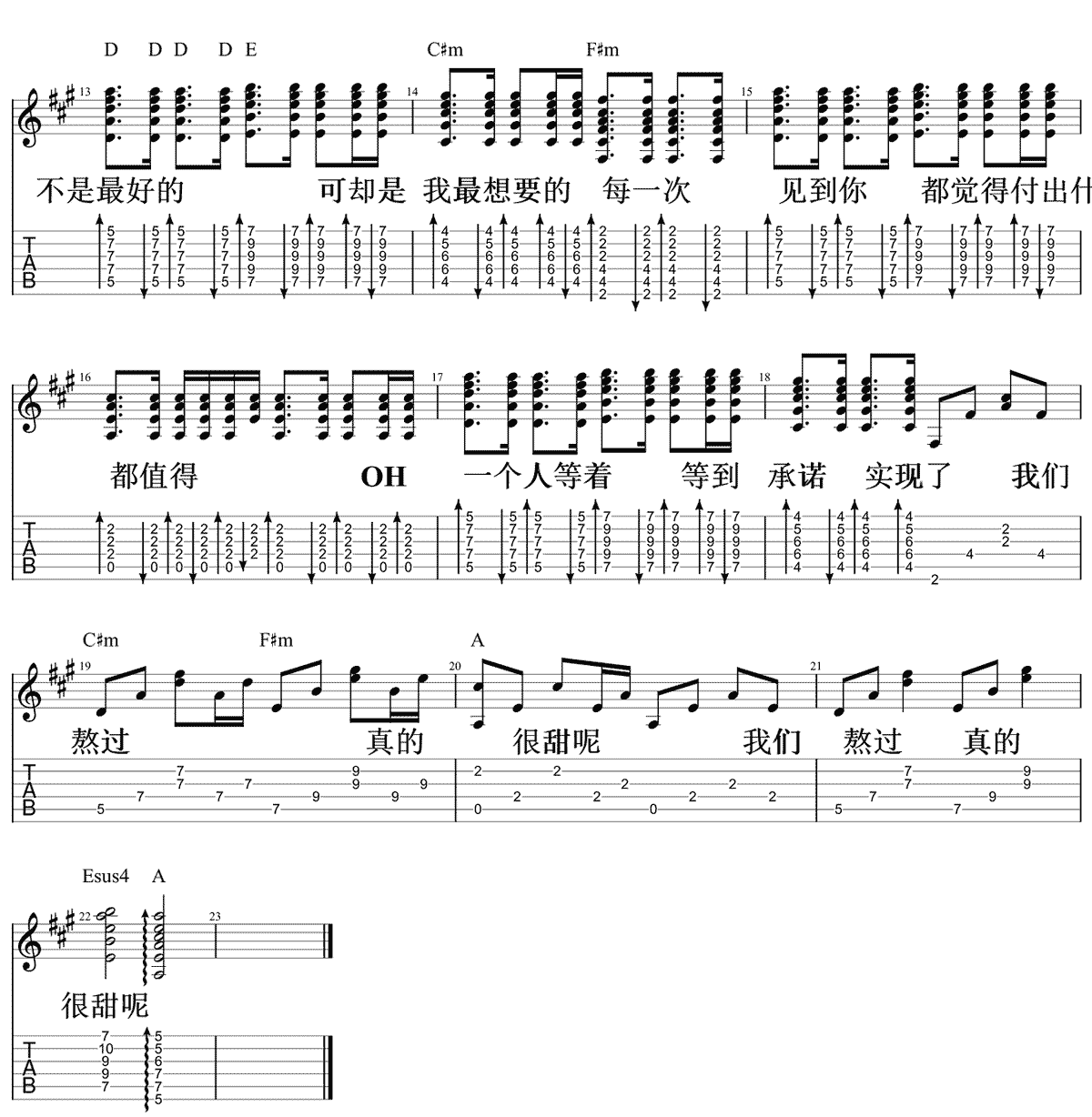 熬吉他谱2