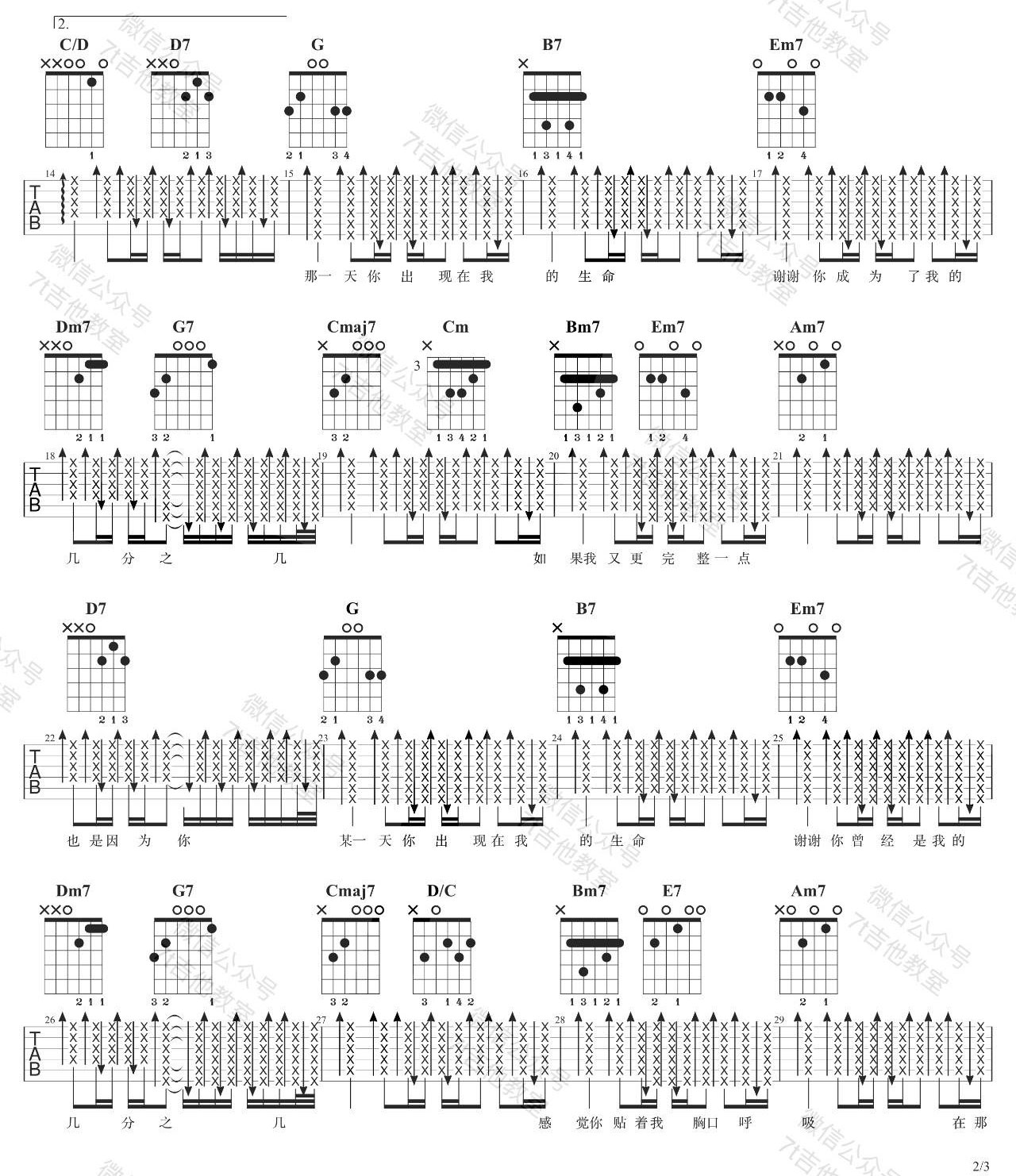 几分之几吉他谱2