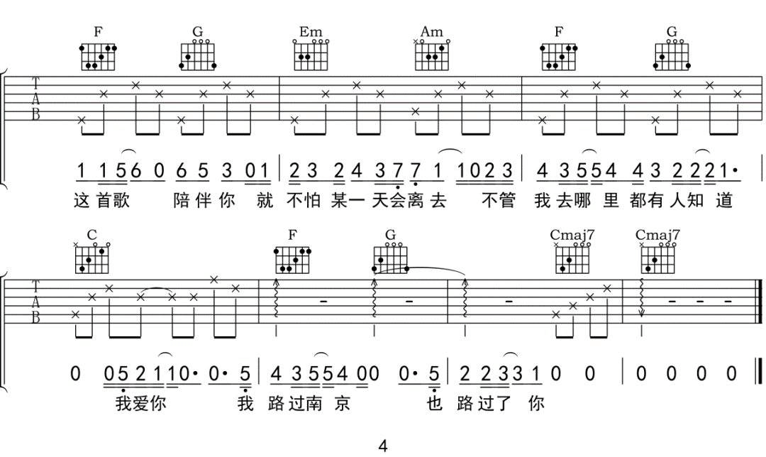 般配江皓南吉他谱图片