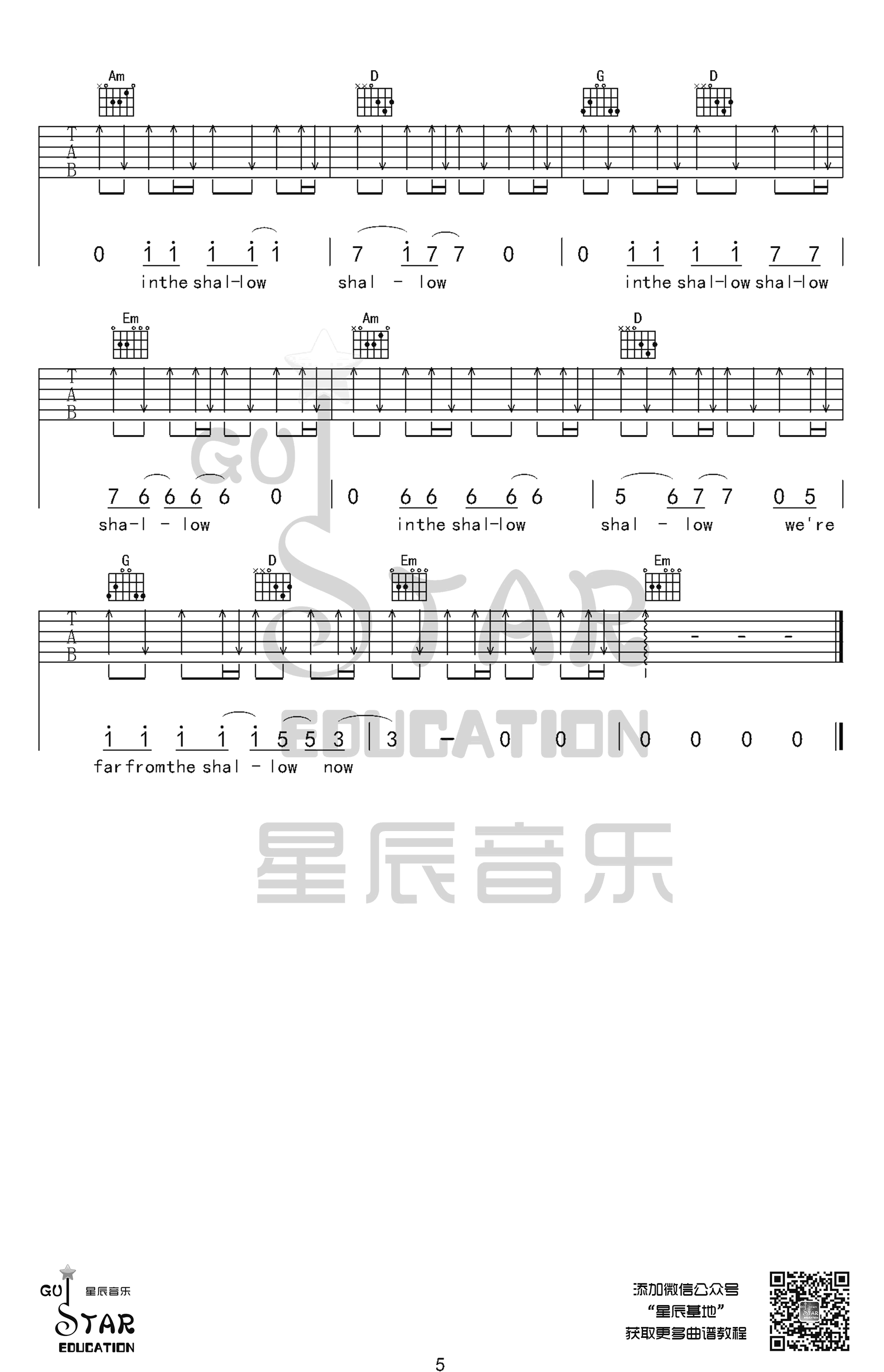 Shallow吉他谱5