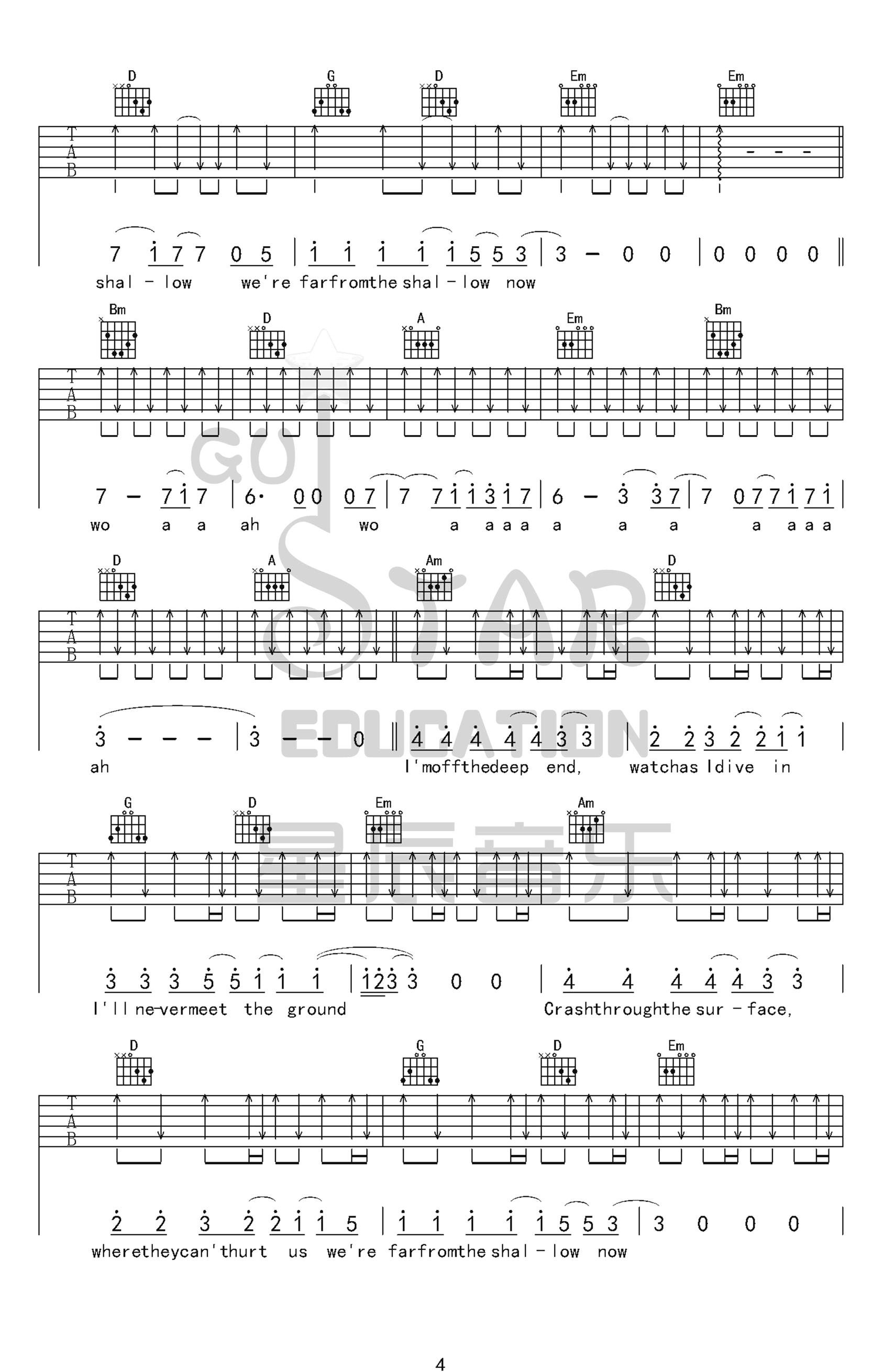 Shallow吉他谱4