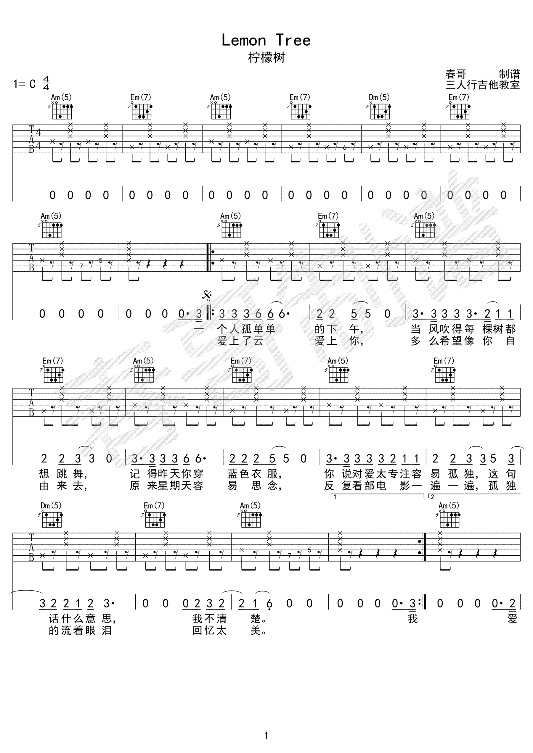 Lemon Tree吉他谱1