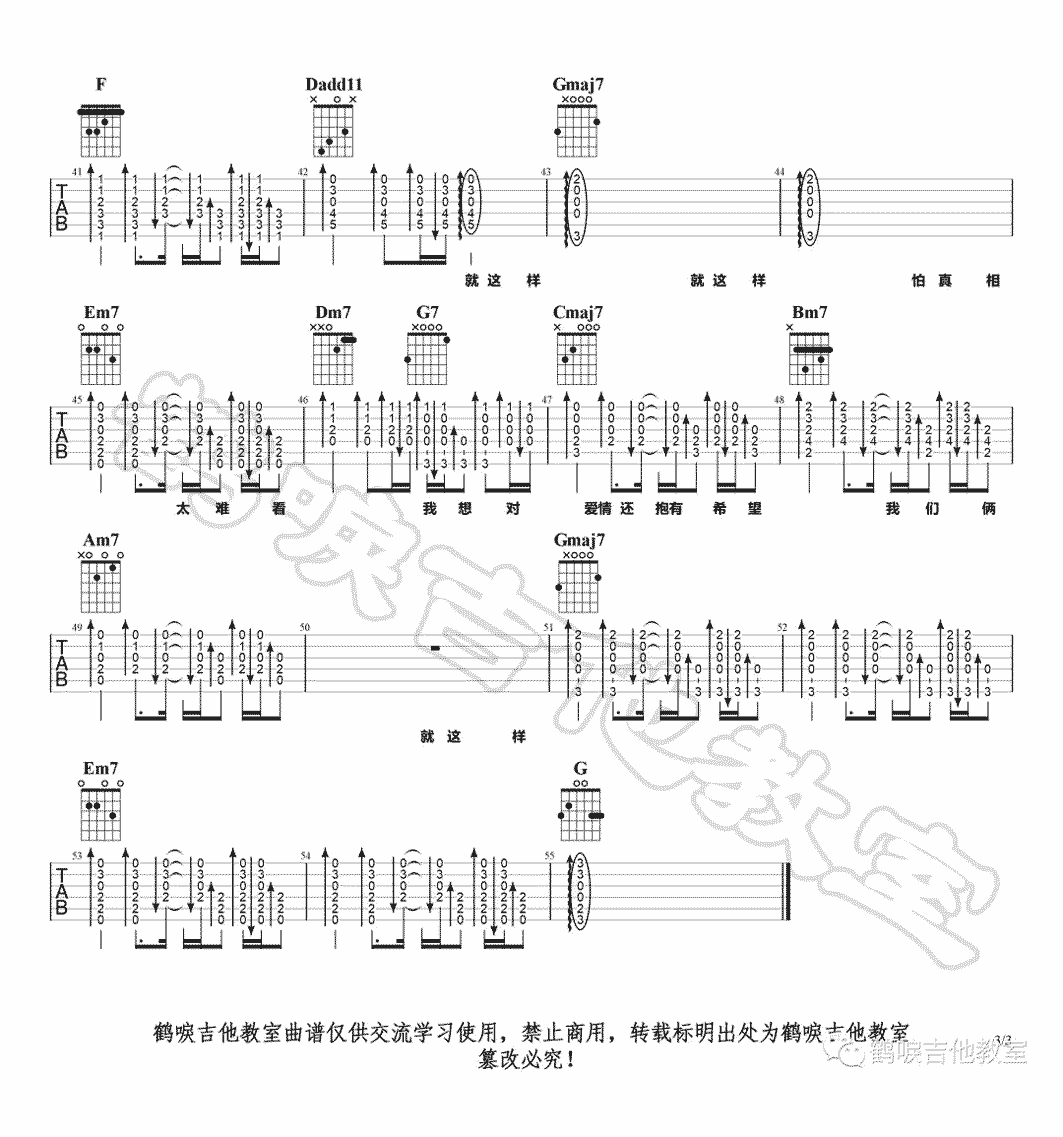 就这样吉他谱3