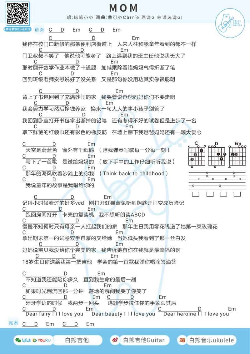 mom简谱完整版图片