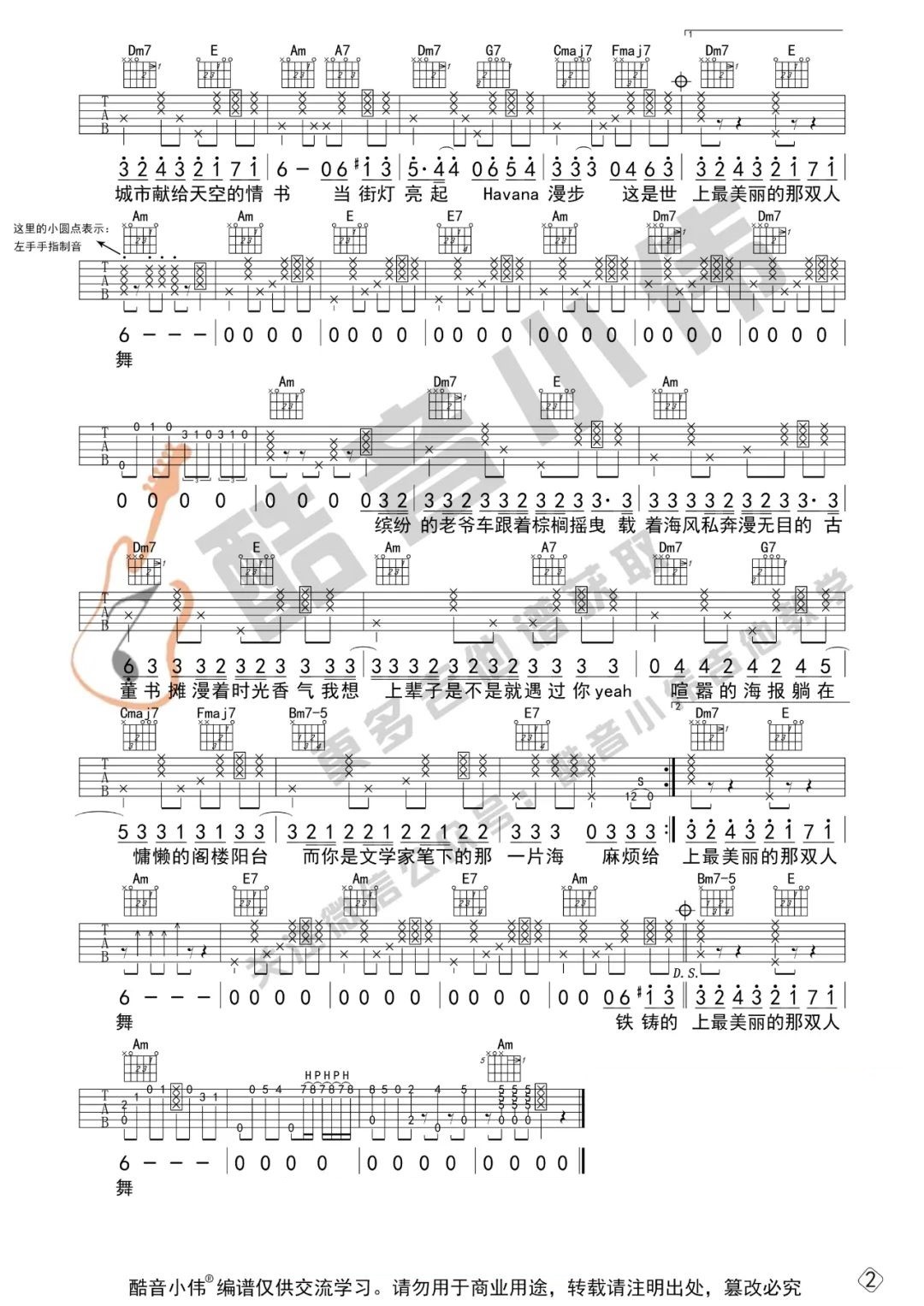 Mojito吉他谱2