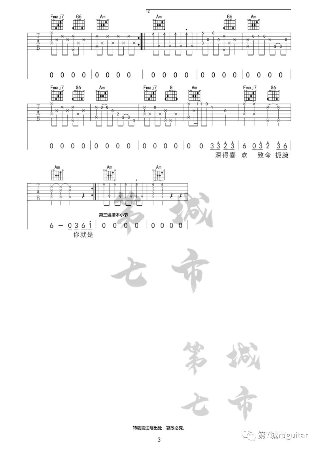 海海海吉他谱3
