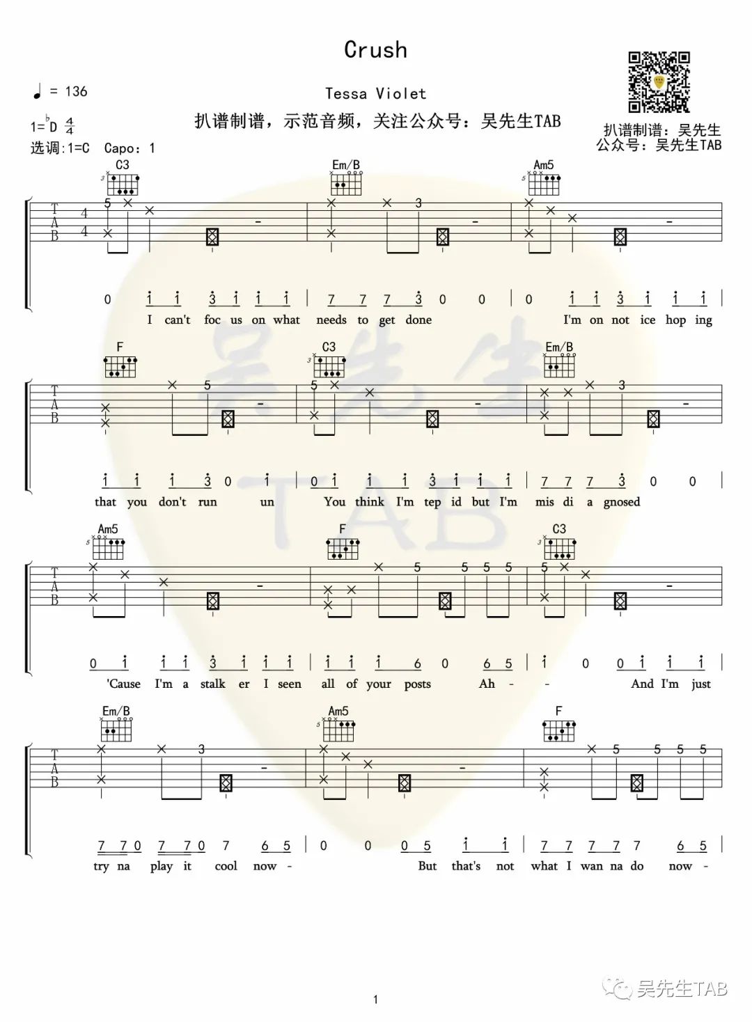 Crush吉他谱1