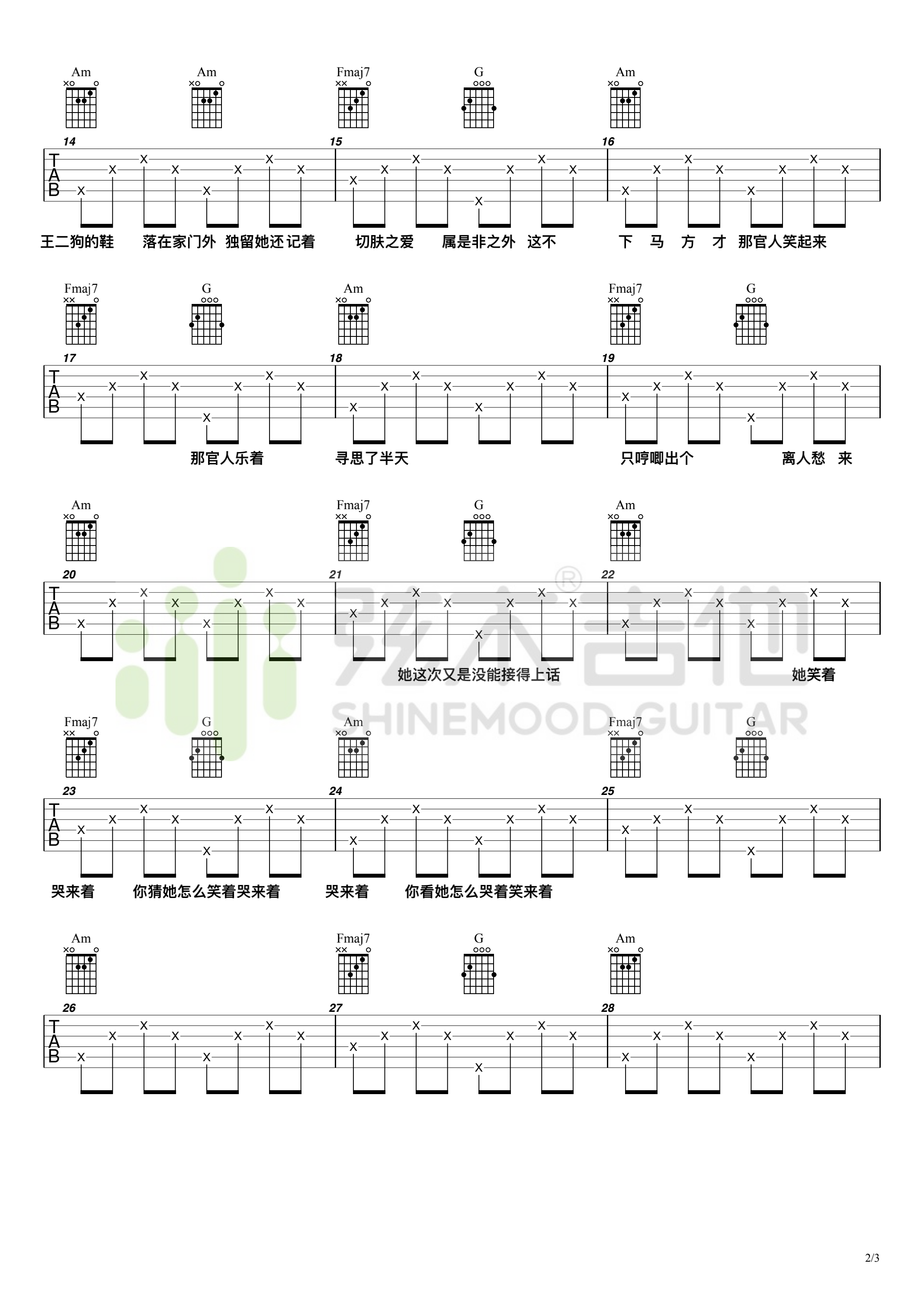 囍吉他谱2