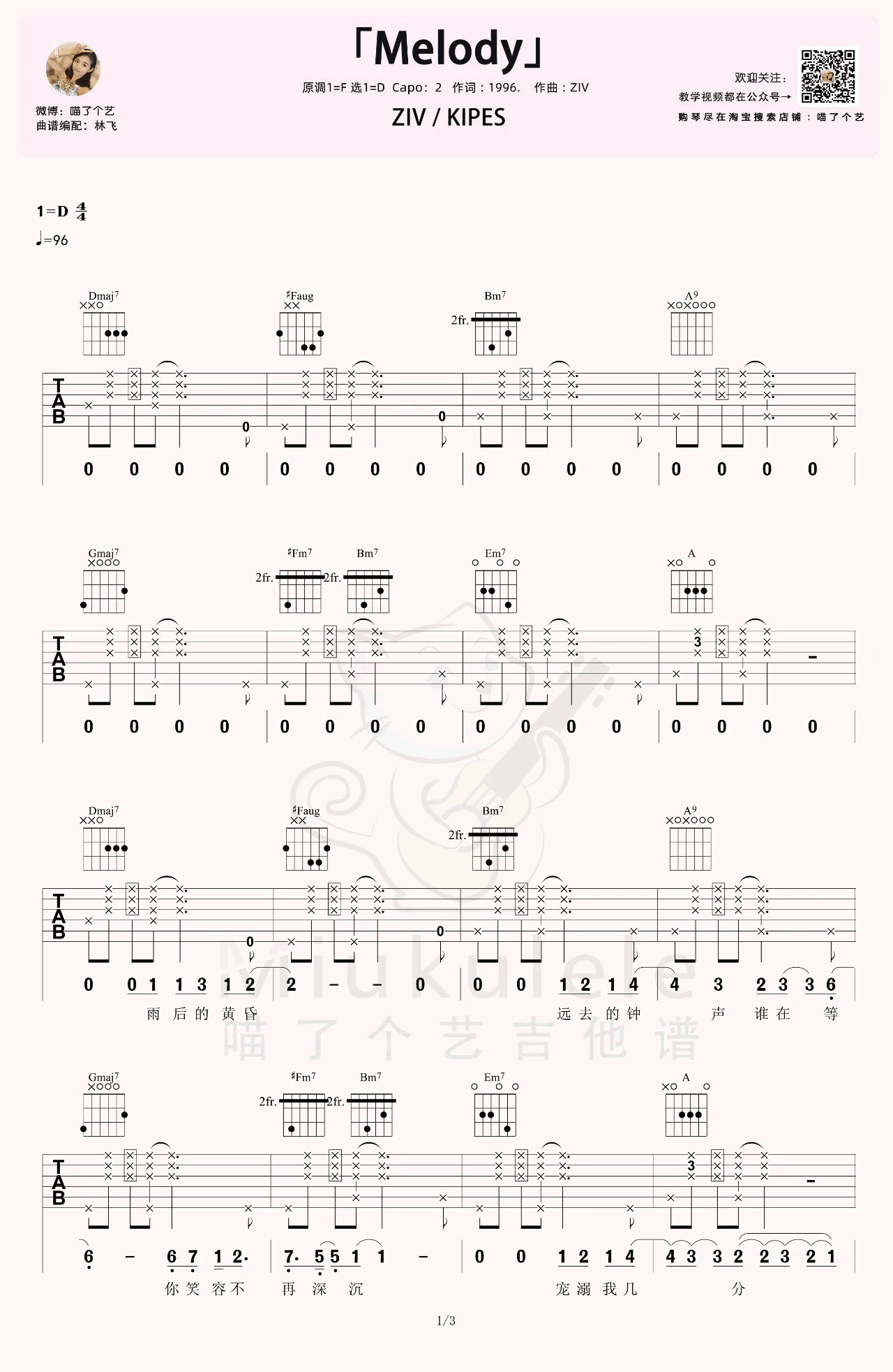 Melody吉他谱1