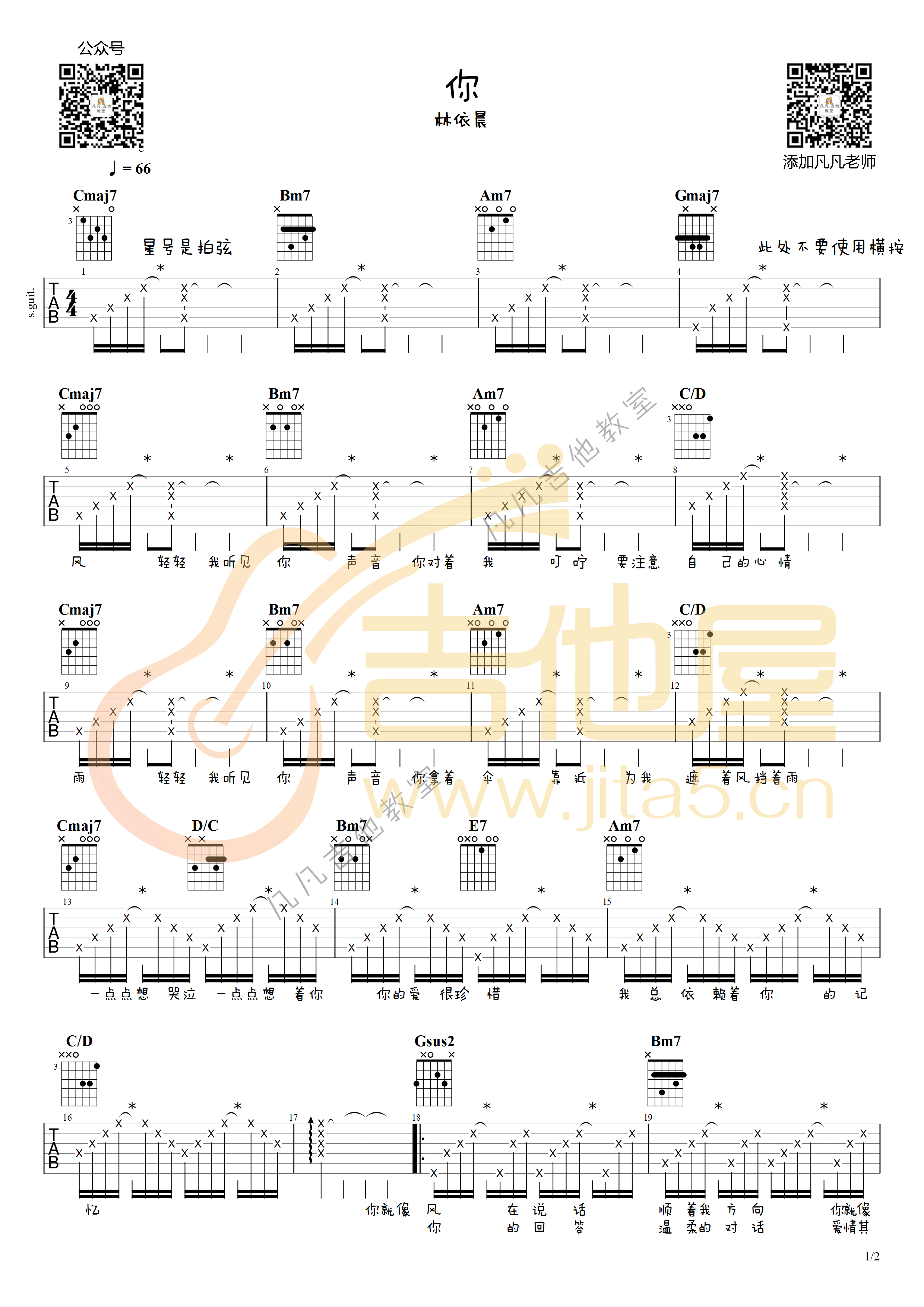 你吉他谱1