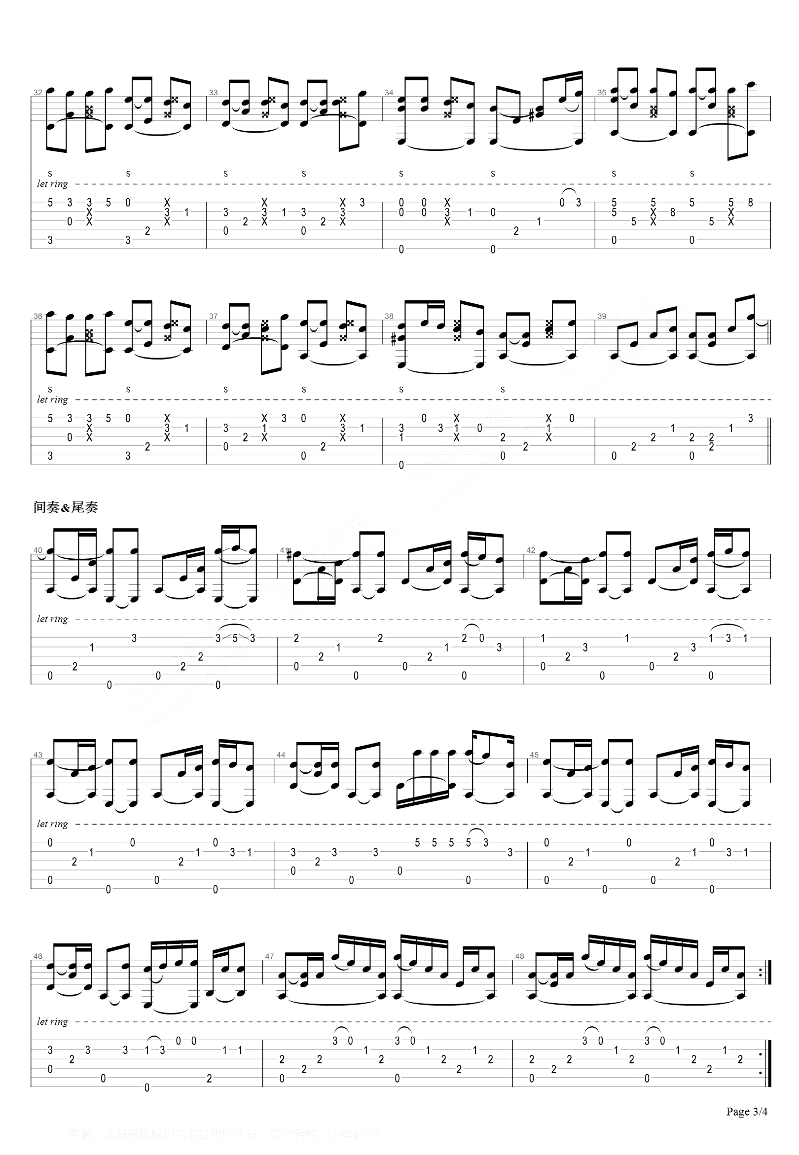漫步人生路吉他谱3