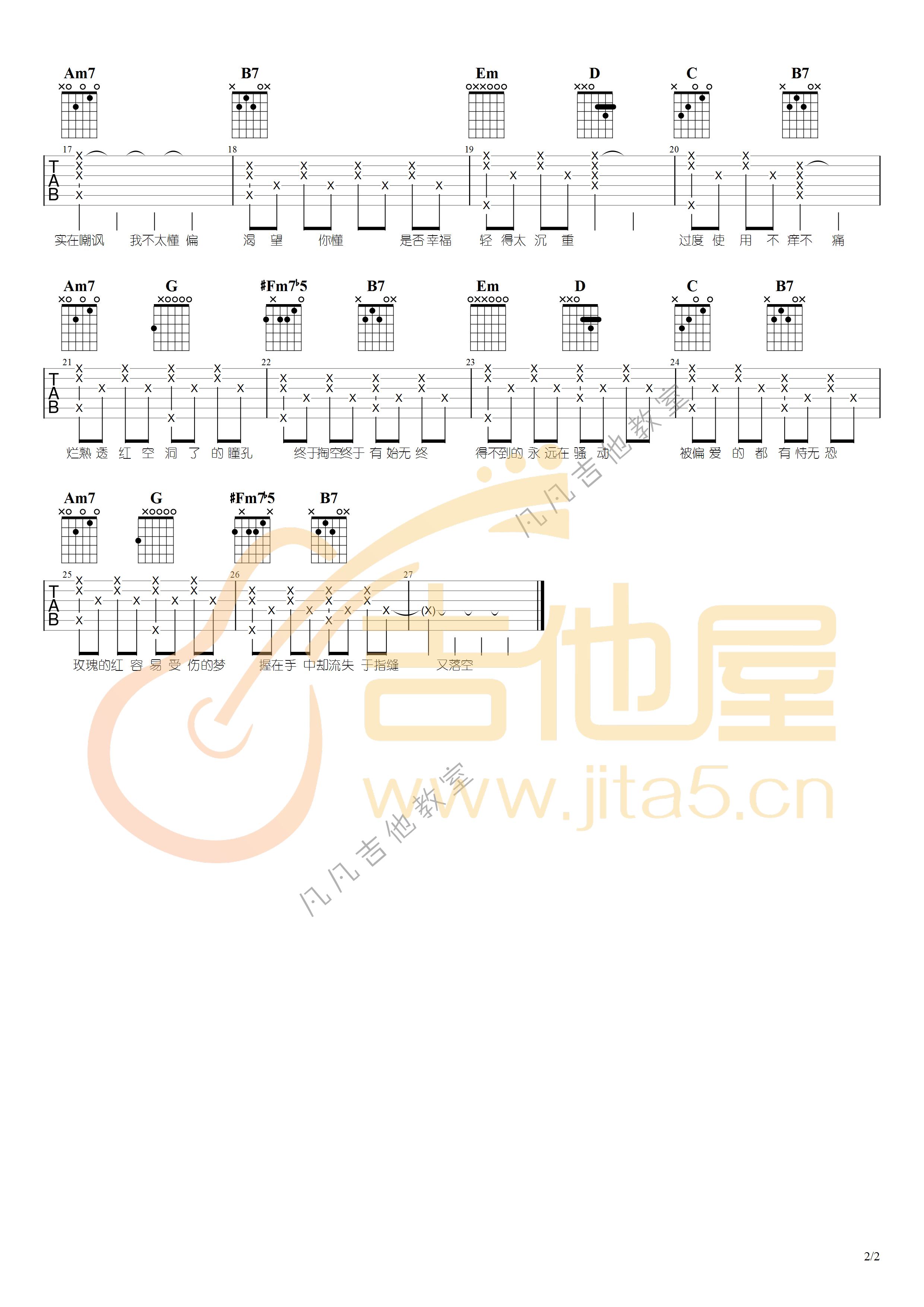 红玫瑰吉他谱2