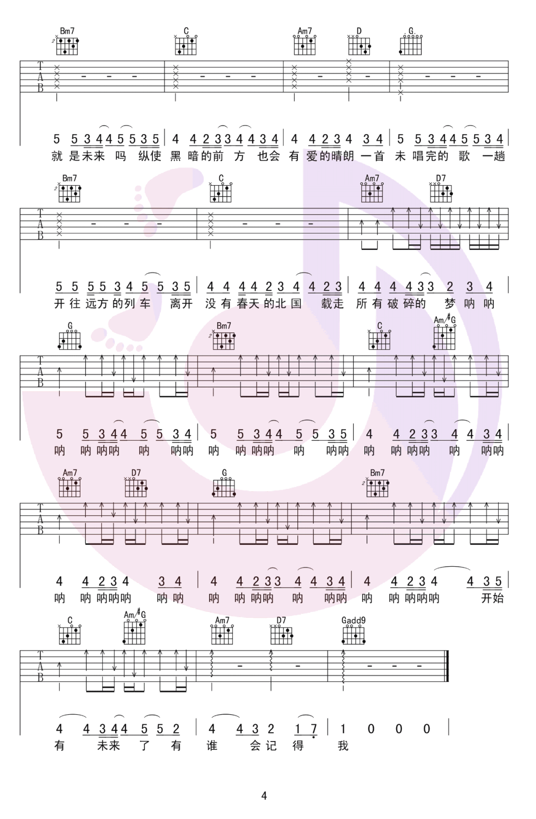 于是我不再唱歌吉他谱4