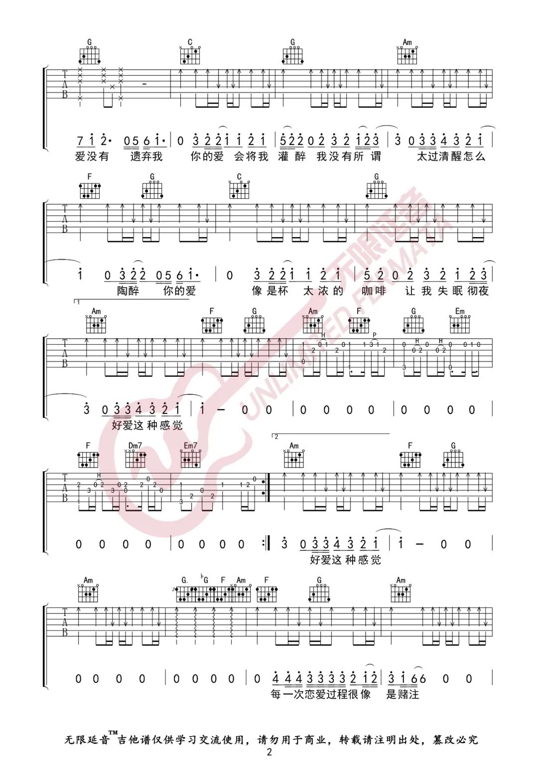 Dear John吉他谱2