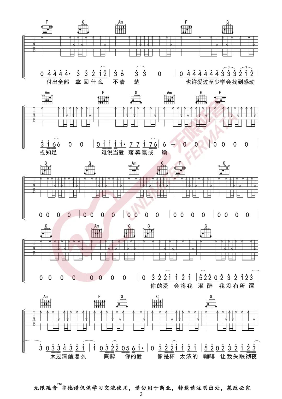 Dear John吉他谱3
