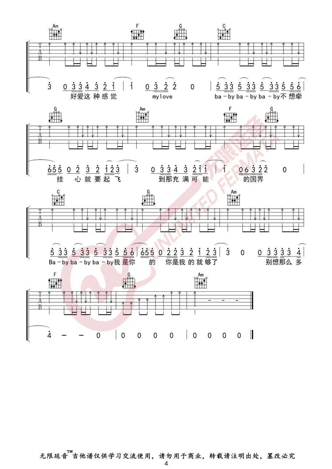 Dear John吉他谱4