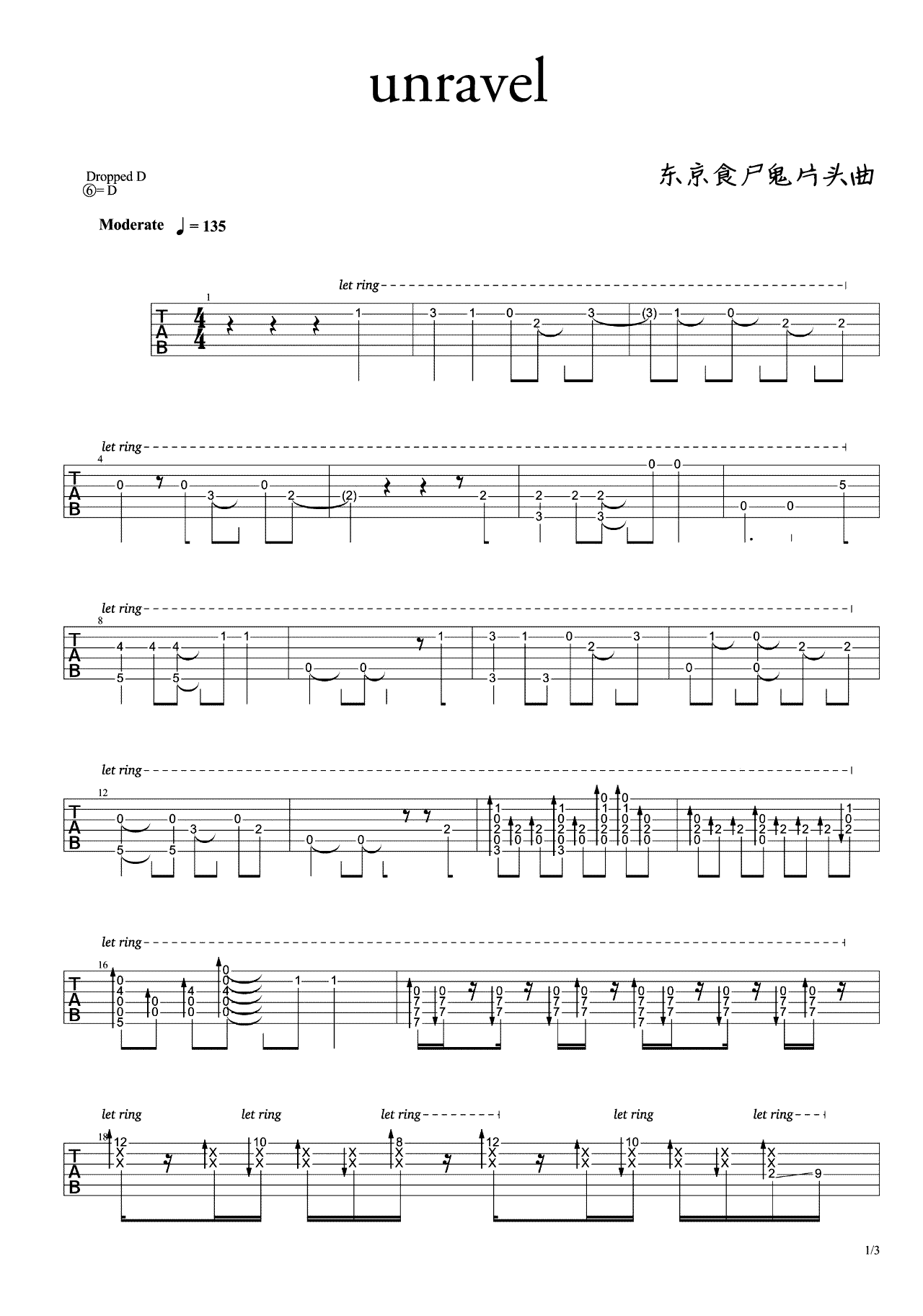 Unravel吉他谱1