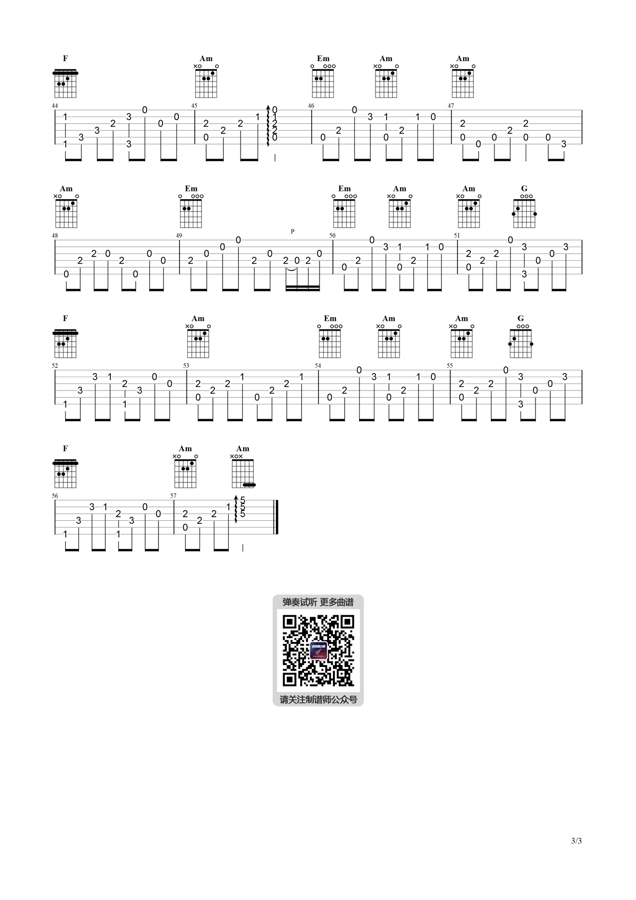 铁血丹心吉他谱3