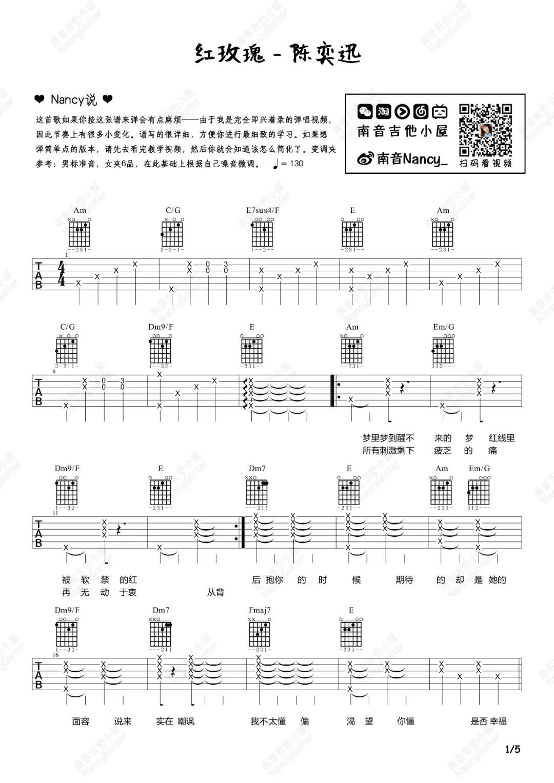 红玫瑰吉他谱1