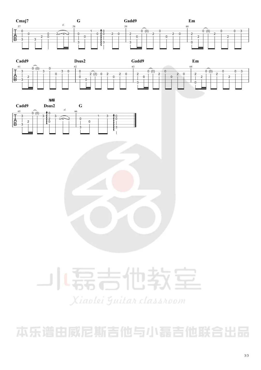 八十年代的歌吉他谱3