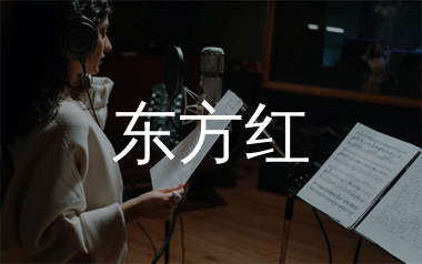 东方红简谱_经典红歌_东方红F调歌曲旋律简谱