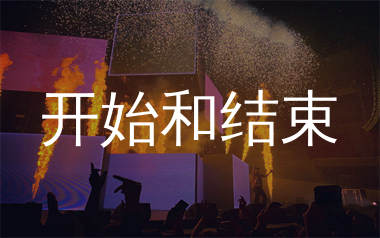 开始和结束简谱_草原兄弟_歌曲简谱_生产队上传