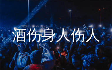 酒伤身人伤人简谱_拾柒兄弟_歌曲简谱_生产队上传