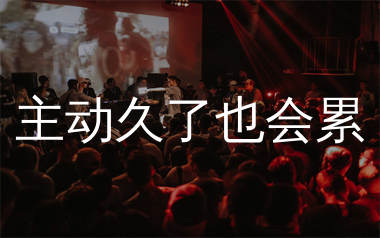 主动久了也会累简谱_田园_歌曲简谱_生产队上传