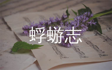 蜉蝣志简谱_石岩_歌曲旋律简谱_师渡尘上传