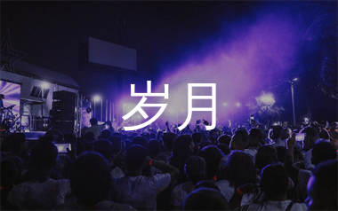 岁月简谱_王菲/那英_岁月歌曲旋律简谱_生产队上传