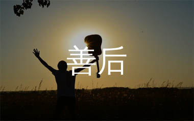 善后吉他谱_马师傅_G调弹唱六线谱_师渡尘上传