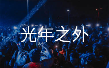 光年之外简谱_邓紫棋_歌曲简谱_生产队上传