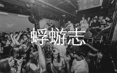 蜉蝣志简谱_石岩_歌曲旋律简谱_生产队上传