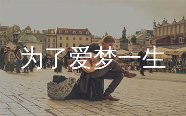 为了爱梦一生指弹吉他谱_王杰_独奏六线谱_生产队上传