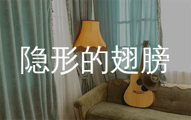 隐形的翅膀吉他谱_张韶涵_C调和弦弹唱谱_生产队上传