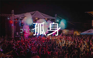 孤身简谱_徐秉龙_歌曲旋律简谱_师渡尘上传