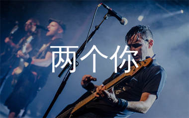 两个你吉他谱_邓紫棋_C调弹唱六线谱_千千曲谱上传