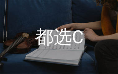 都选C简谱_缝纫机乐队_歌曲旋律简谱_千千曲谱上传