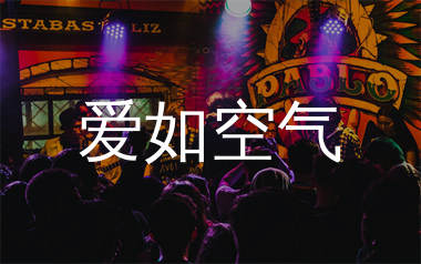 爱如空气简谱_孙俪_歌曲旋律简谱_生产队上传