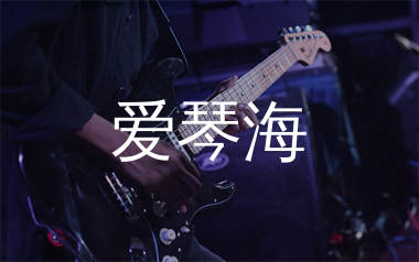 爱琴海吉他谱_周杰伦_G调弹唱六线谱_单身狗上传