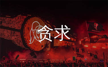 贪求简谱_夏婉安_歌曲旋律简谱_生产队上传