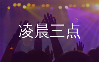 凌晨三点简谱_陈硕子_歌曲简谱_生产队上传