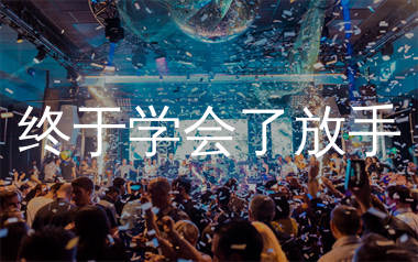 终于学会了放手简谱_烟嗓超哥_歌曲旋律简谱