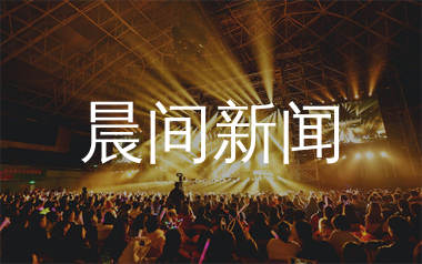 晨间新闻简谱_蔡健雅_歌曲简谱_生产队上传