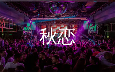 秋恋简谱_江东_秋恋歌曲旋律简谱_师渡尘上传