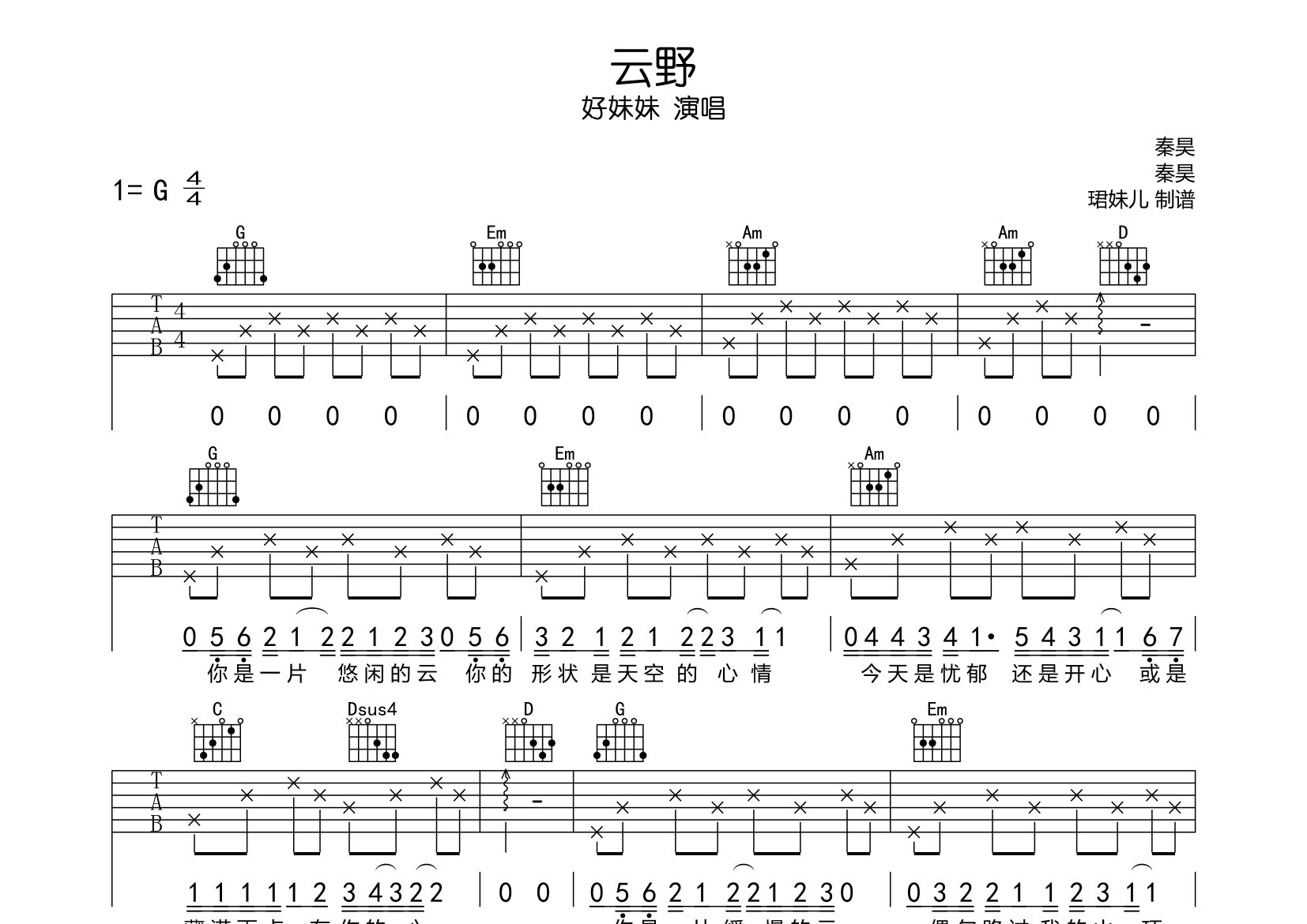 九妹吉他谱 - 黄鹤翔 - G调吉他弹唱谱 - 琴谱网