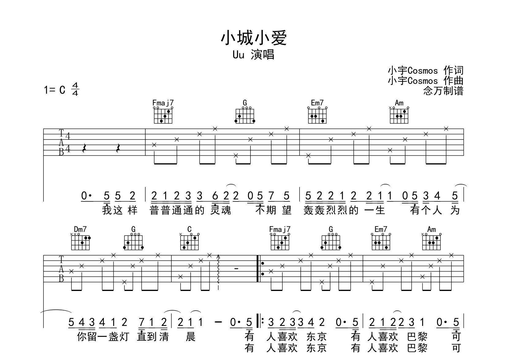 小城小爱简谱双手图片